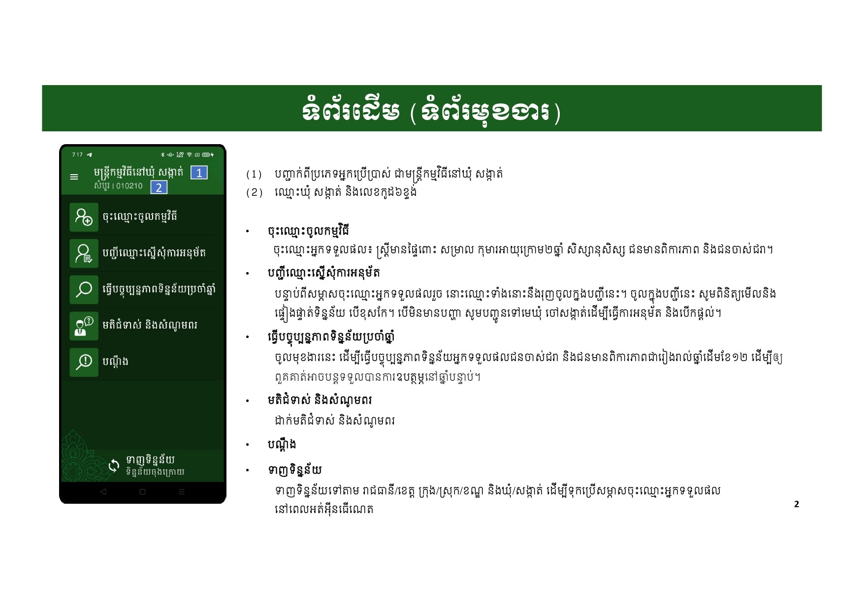កញ្ចប់គ្រួសារ
