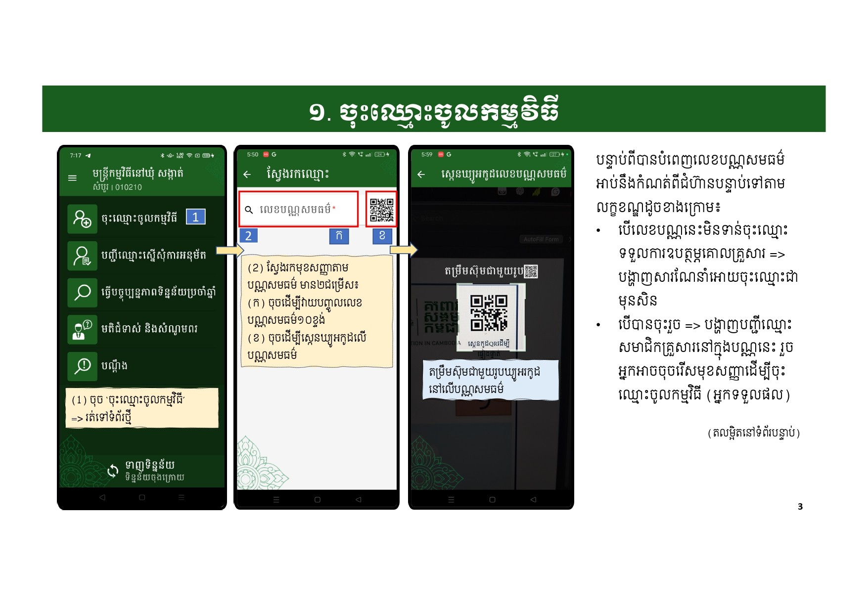 កញ្ចប់គ្រួសារ