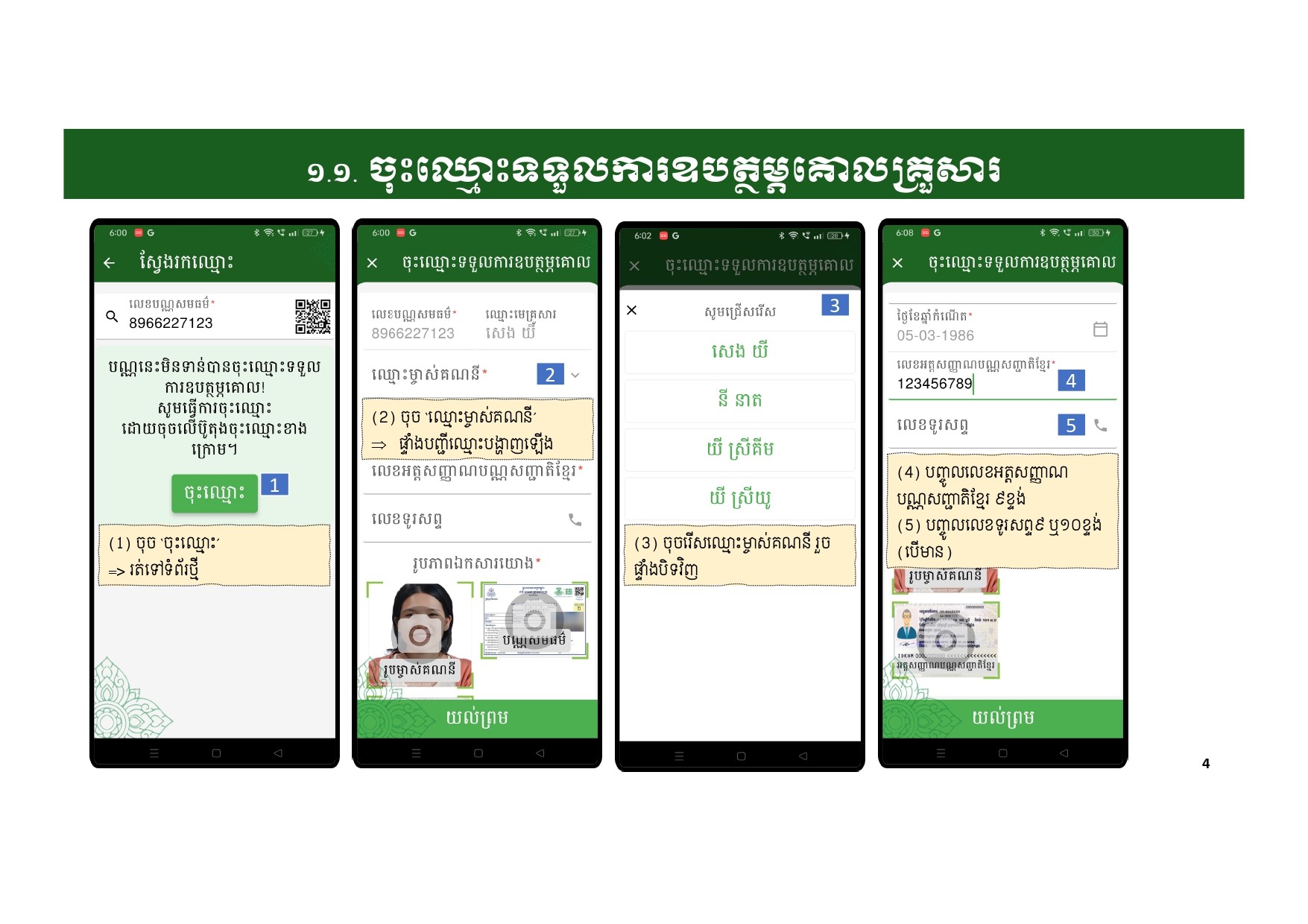 កញ្ចប់គ្រួសារ