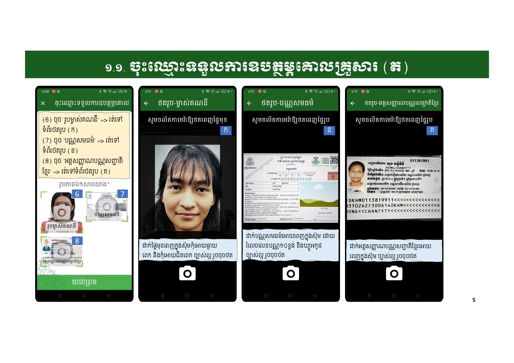 កញ្ចប់គ្រួសារ