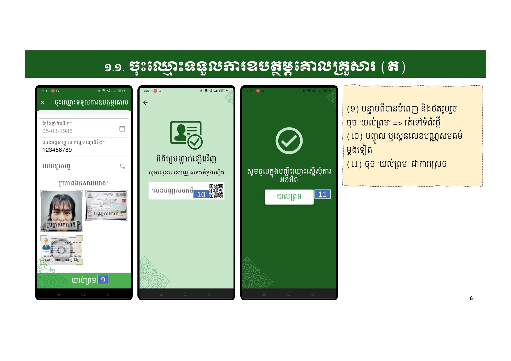 កញ្ចប់គ្រួសារ