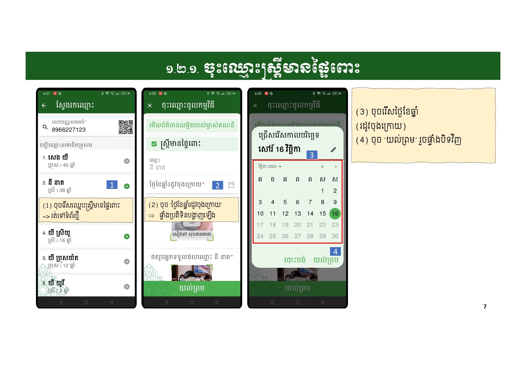 កញ្ចប់គ្រួសារ