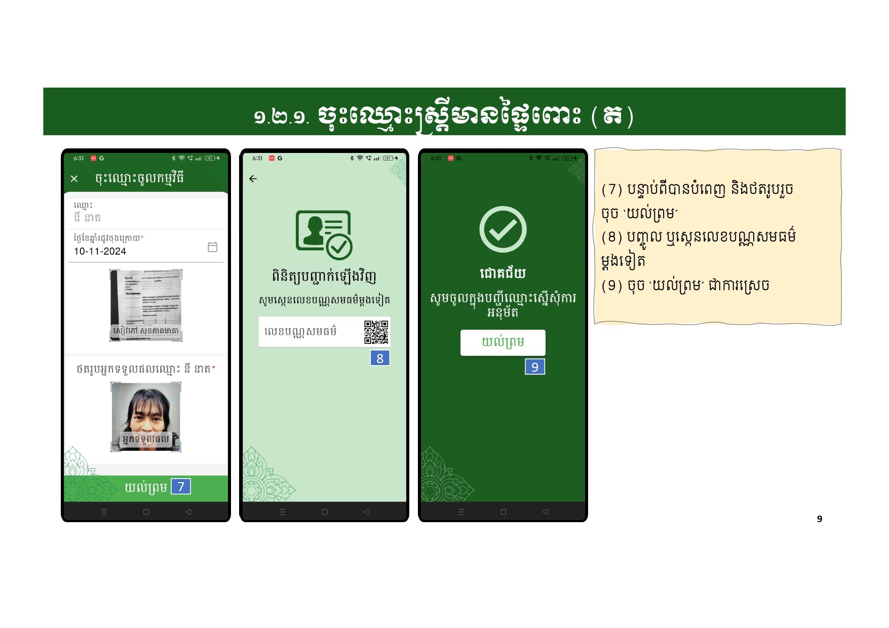 កញ្ចប់គ្រួសារ