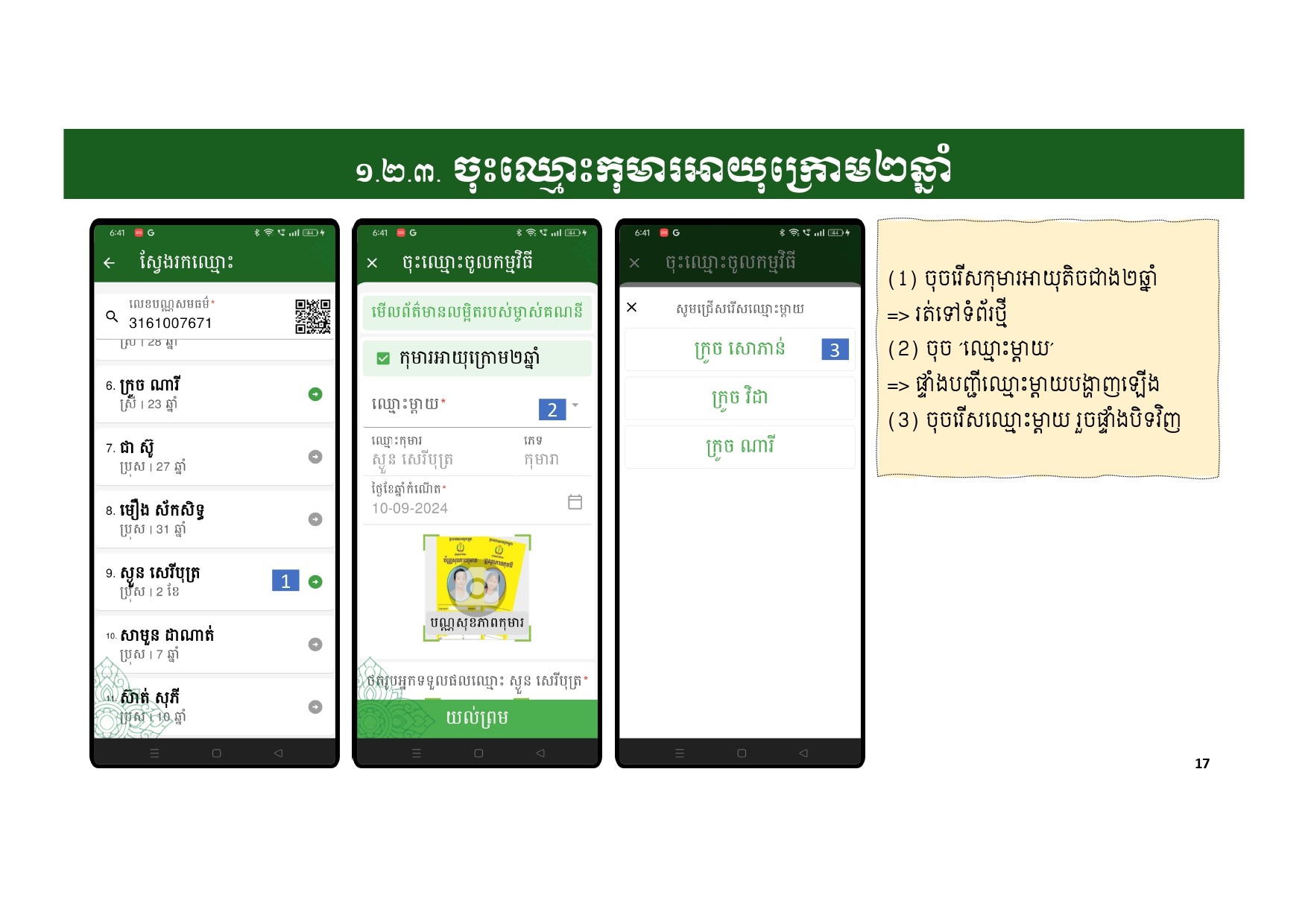 កញ្ចប់គ្រួសារ
