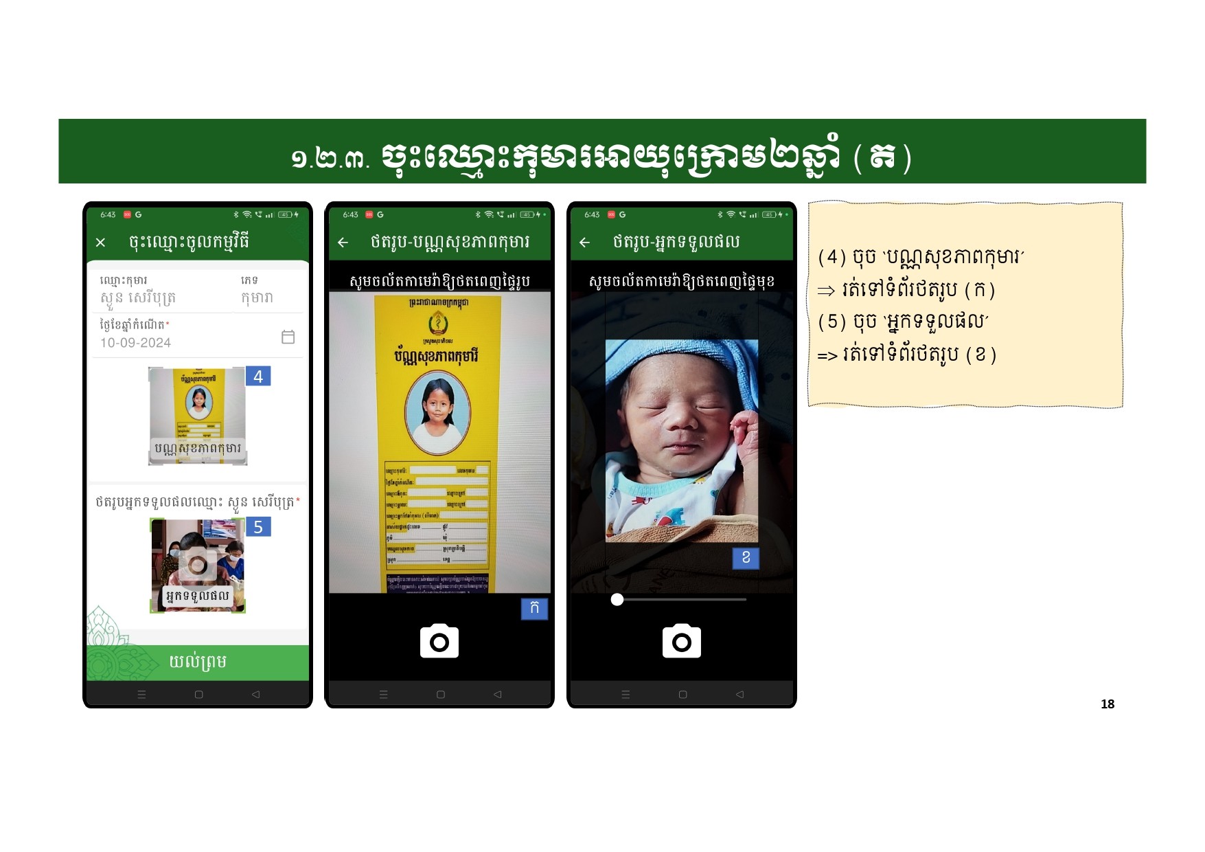 កញ្ចប់គ្រួសារ