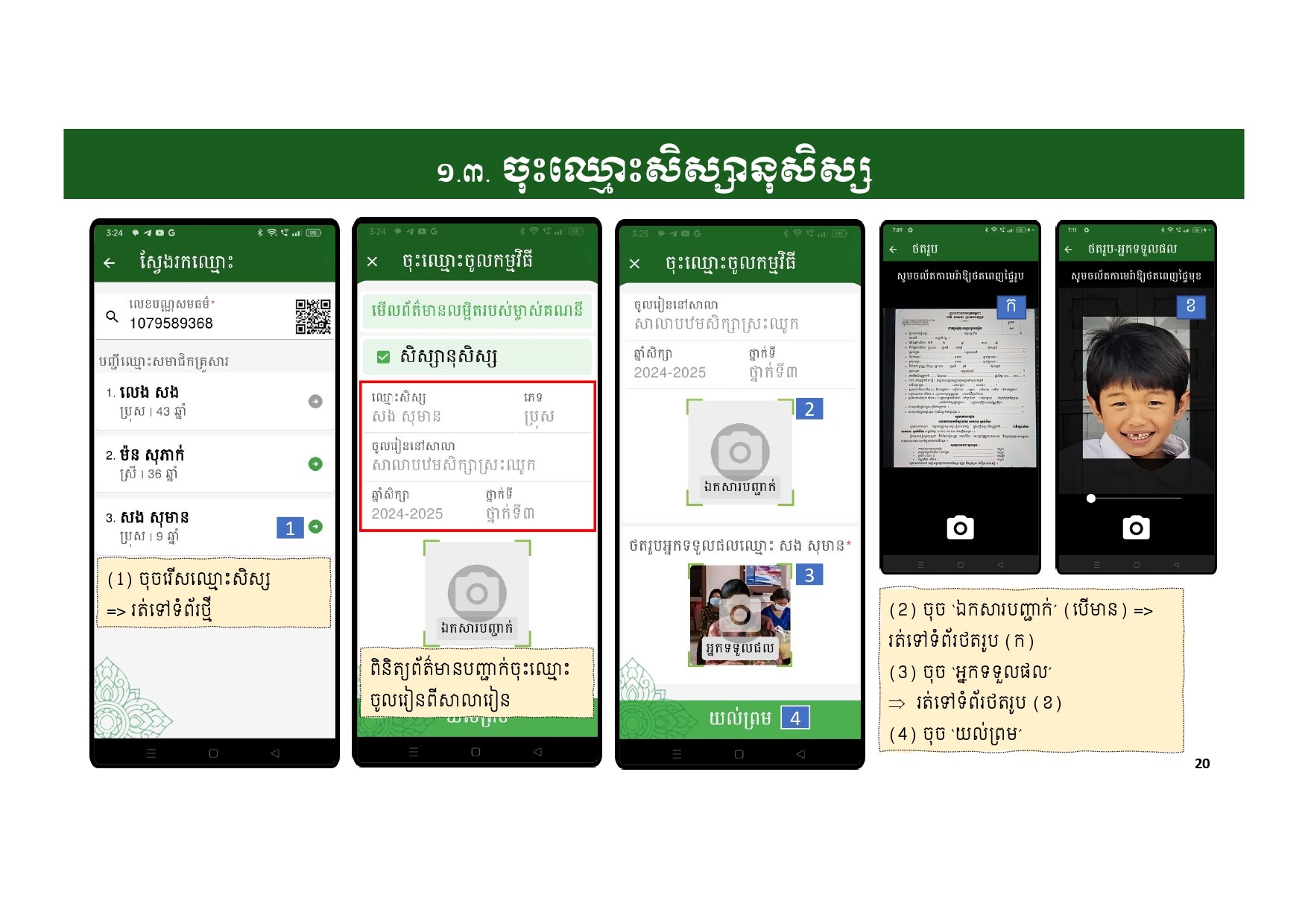 កញ្ចប់គ្រួសារ