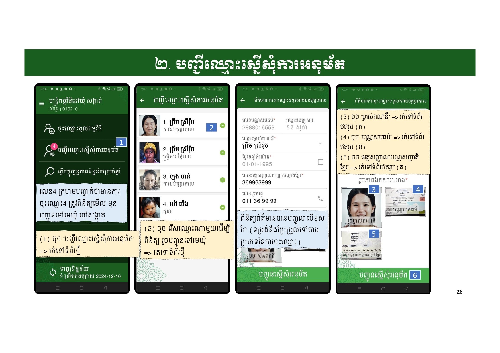 កញ្ចប់គ្រួសារ