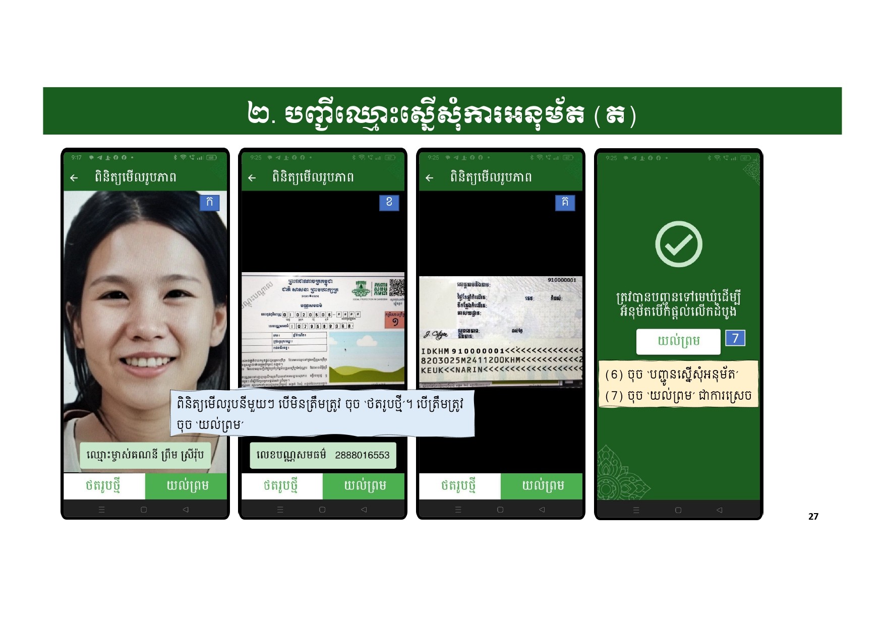 កញ្ចប់គ្រួសារ