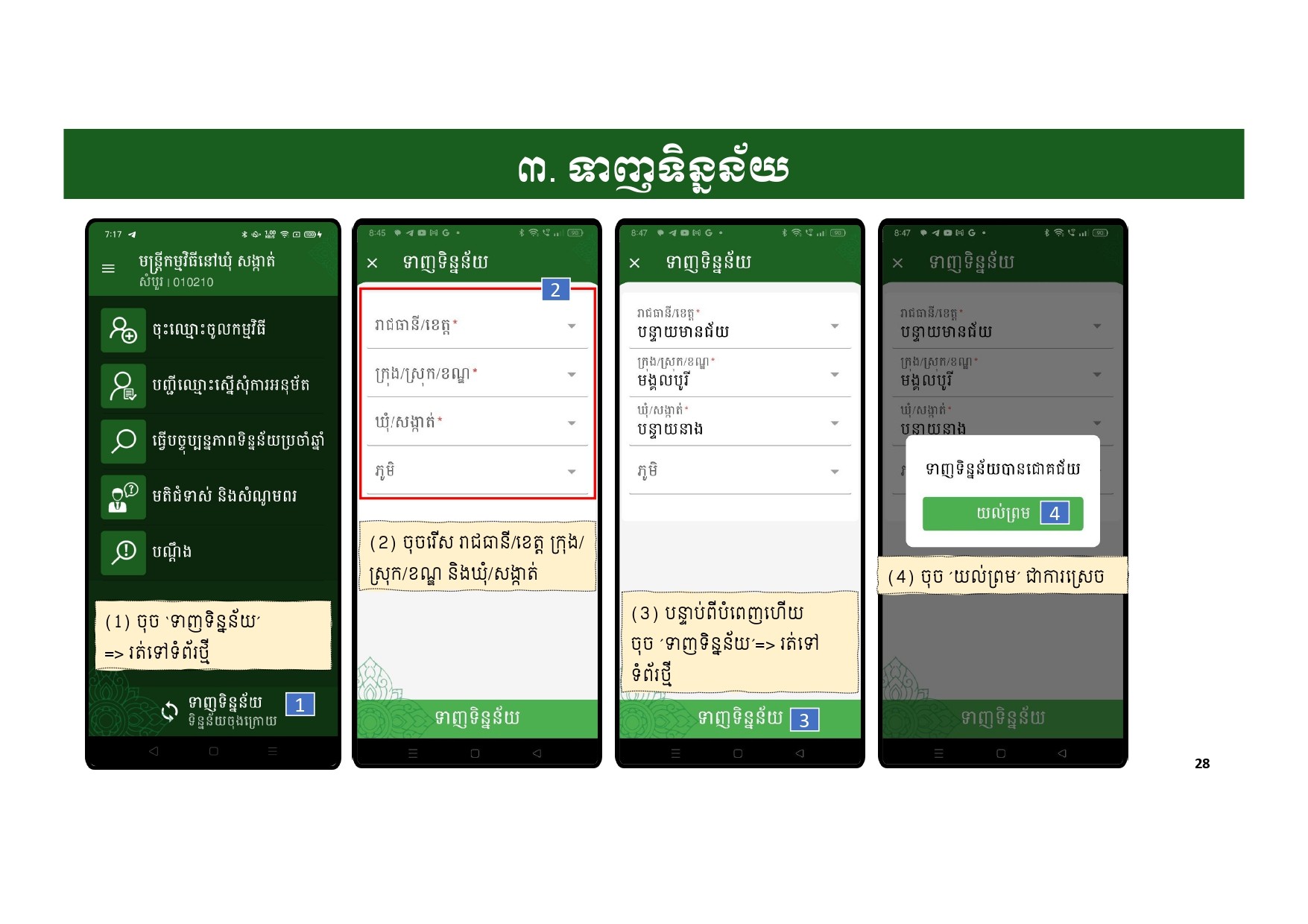 កញ្ចប់គ្រួសារ