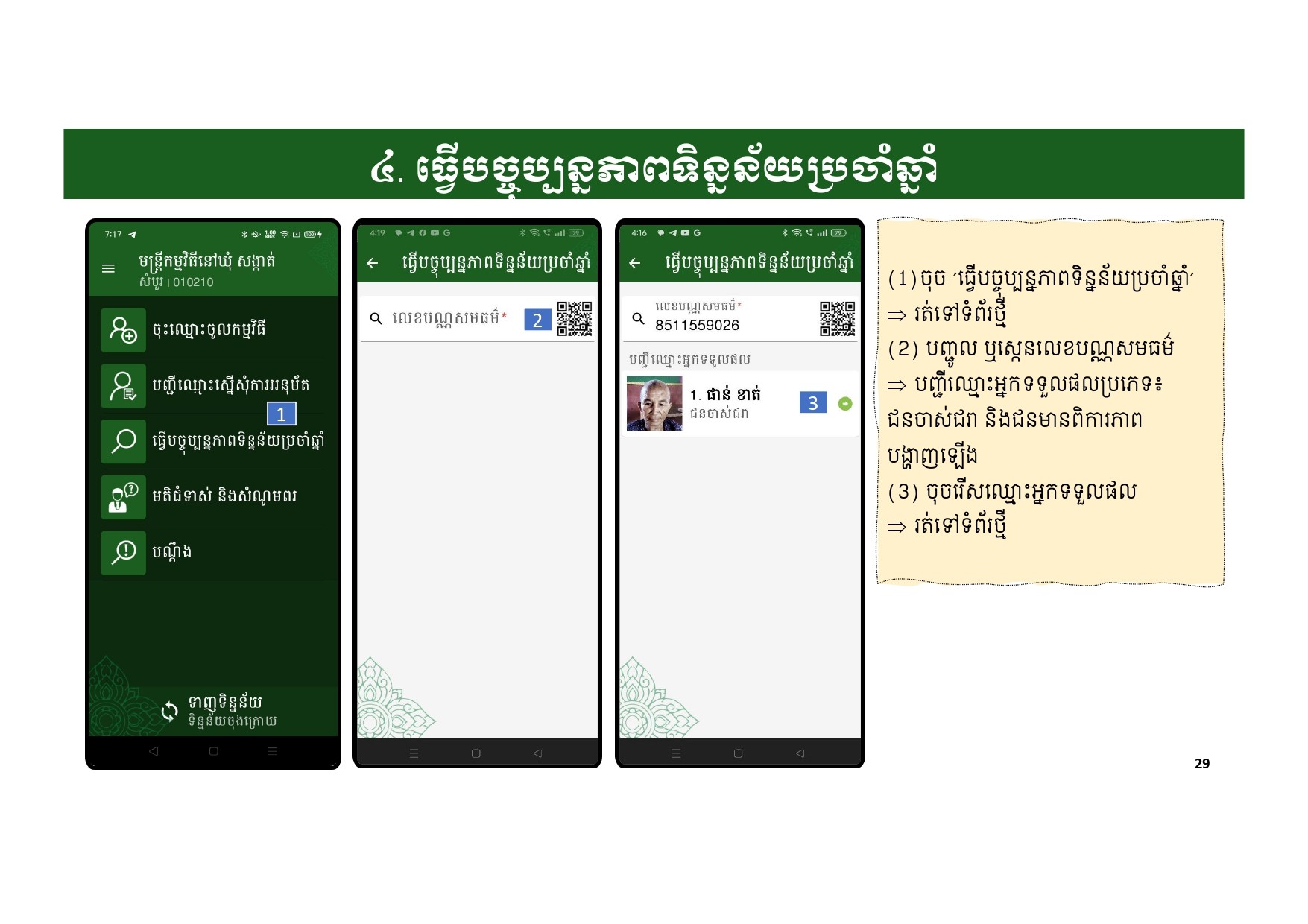 កញ្ចប់គ្រួសារ