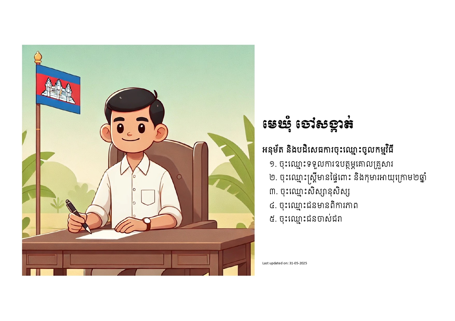 កញ្ចប់គ្រួសារ