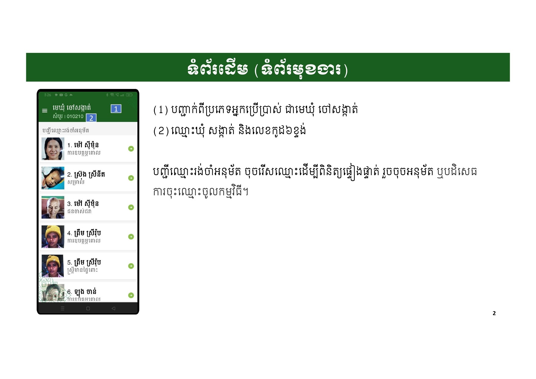 កញ្ចប់គ្រួសារ