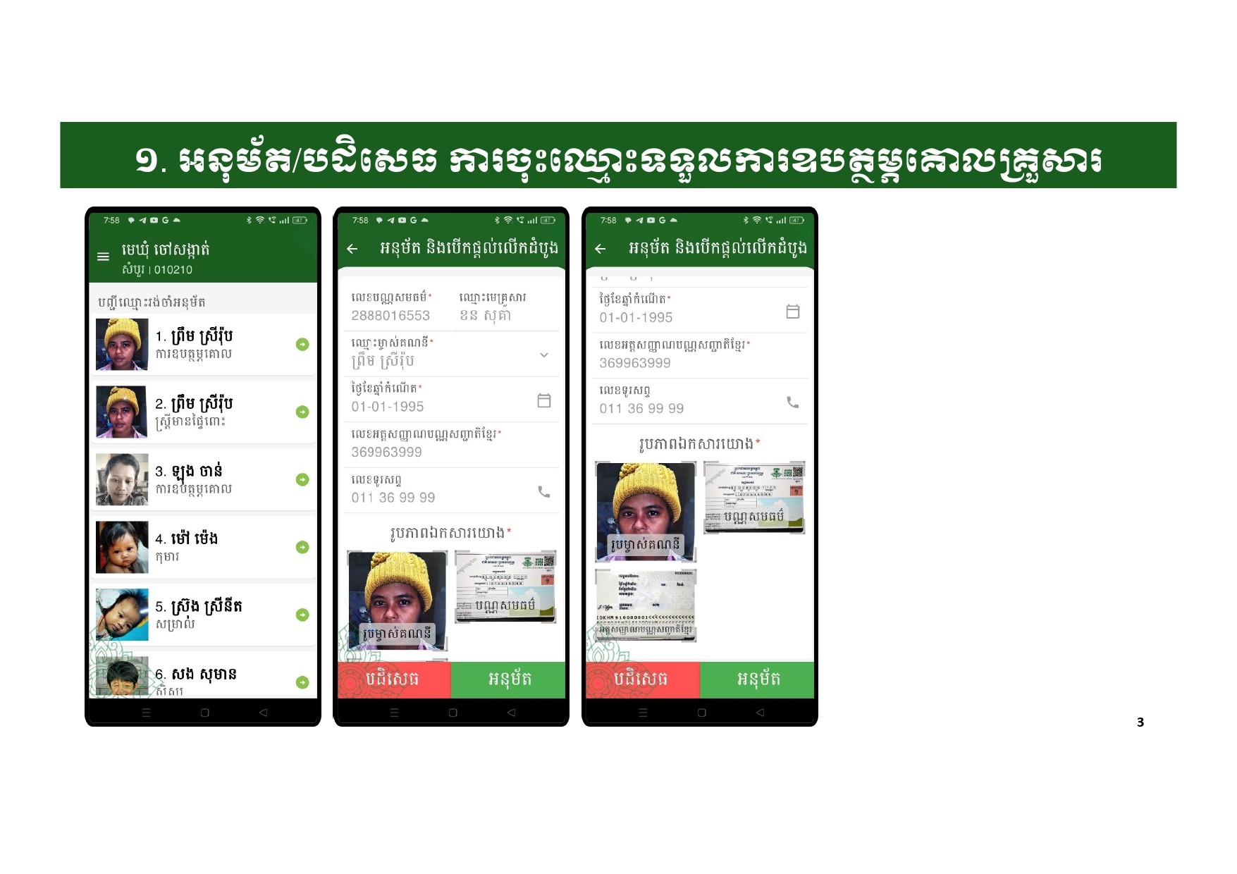 កញ្ចប់គ្រួសារ