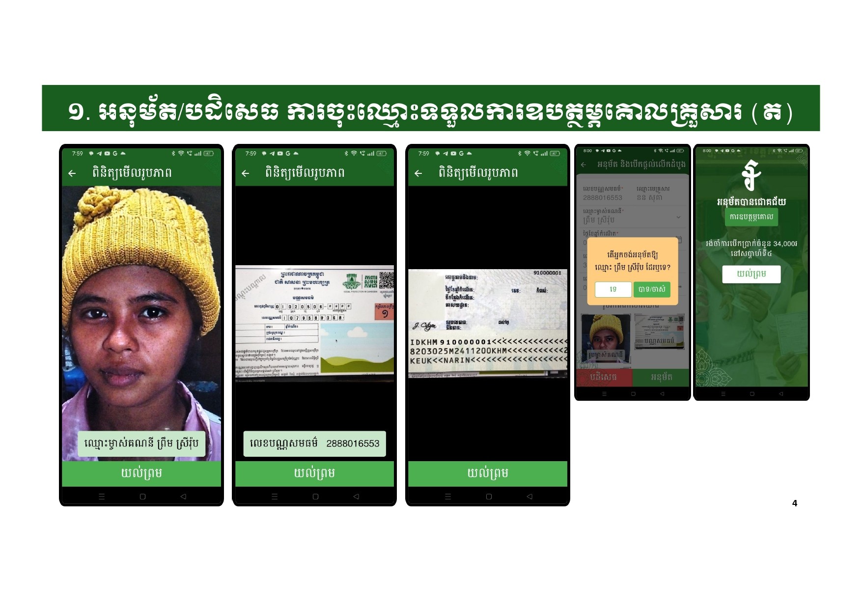 កញ្ចប់គ្រួសារ
