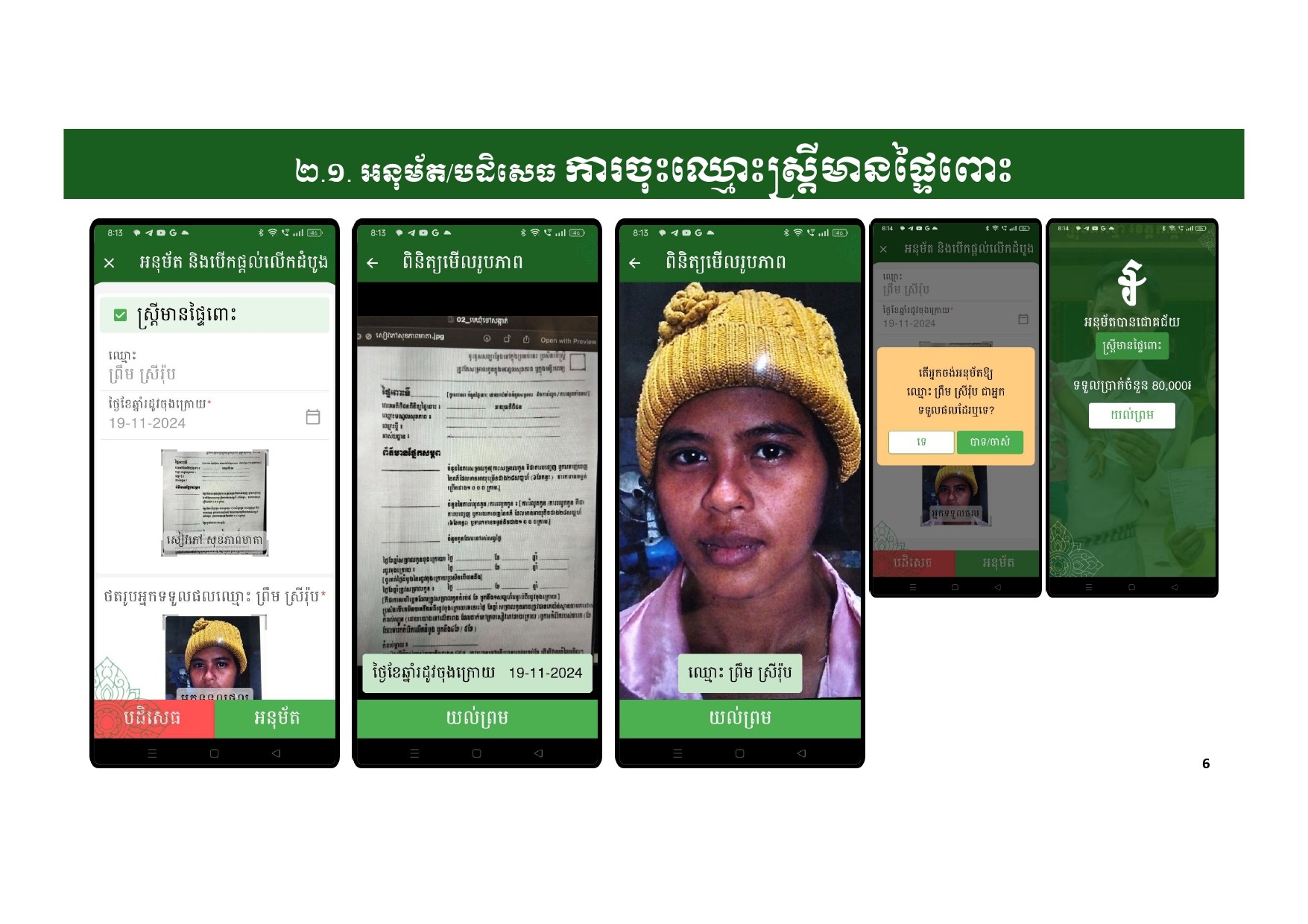 កញ្ចប់គ្រួសារ