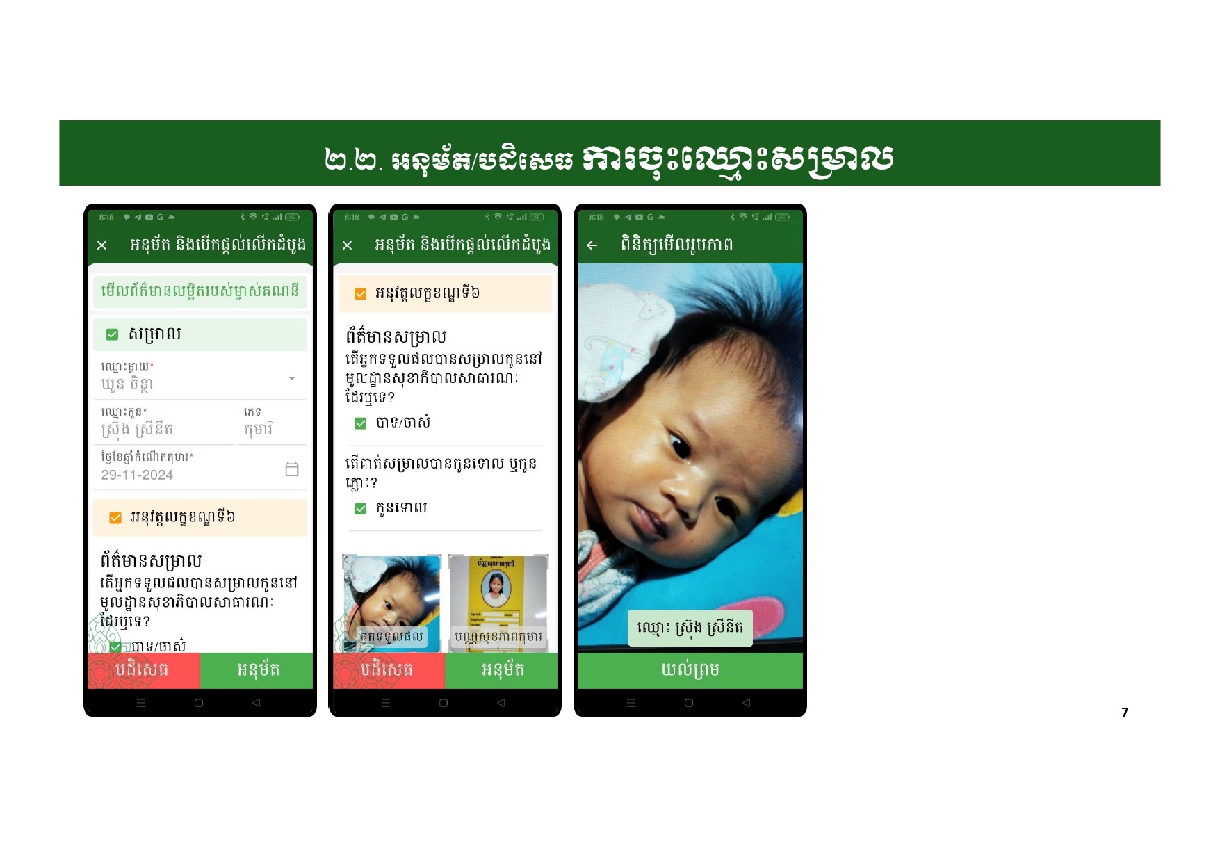 កញ្ចប់គ្រួសារ