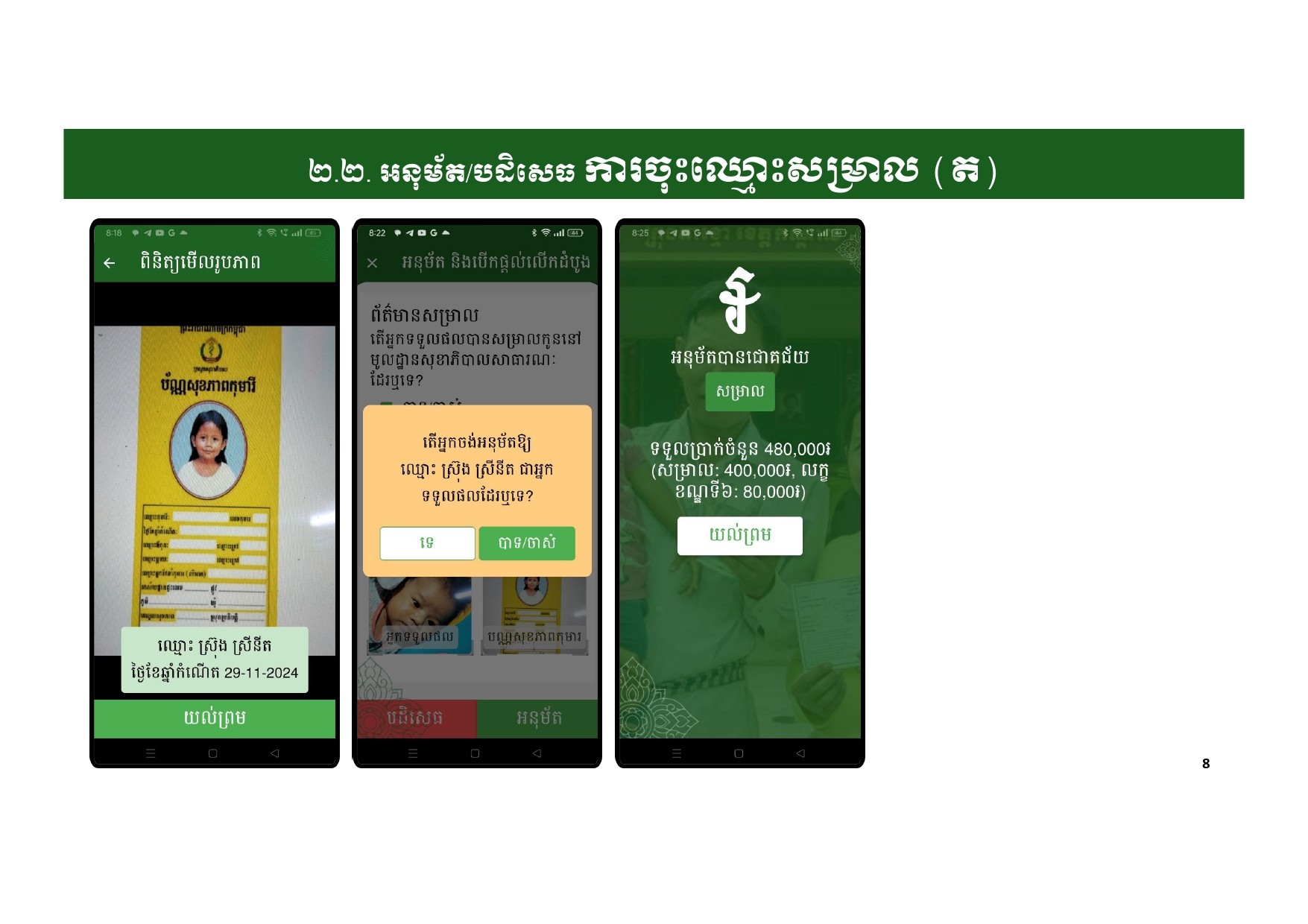 កញ្ចប់គ្រួសារ