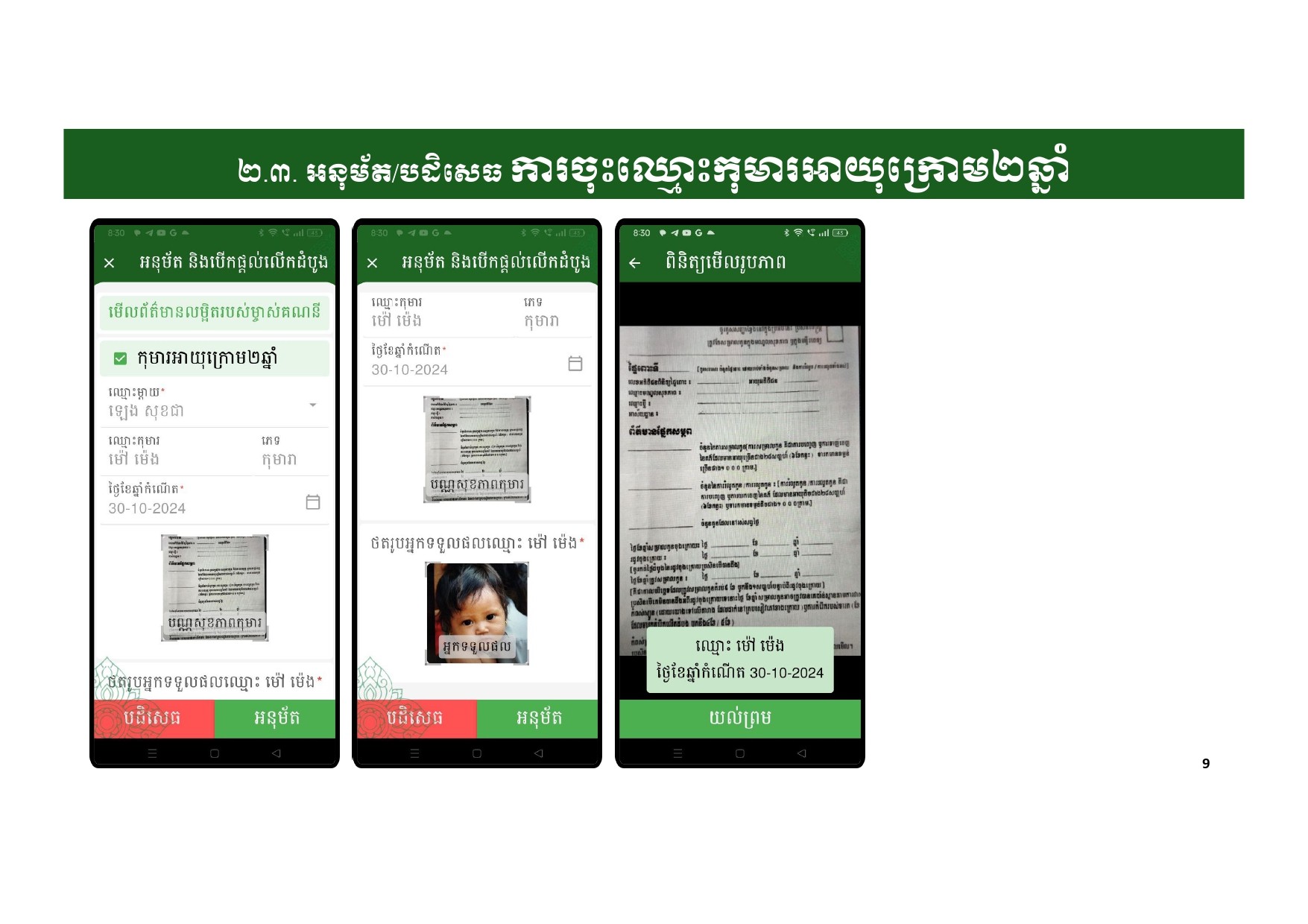 កញ្ចប់គ្រួសារ
