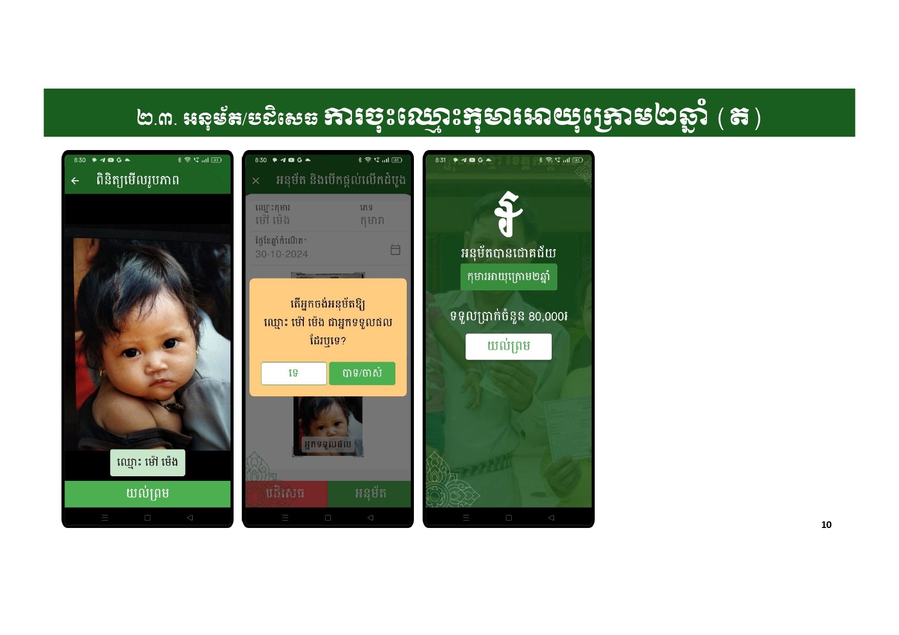 កញ្ចប់គ្រួសារ