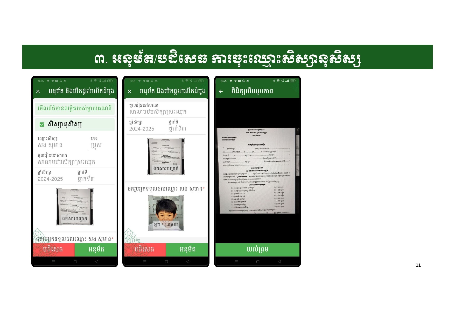 កញ្ចប់គ្រួសារ