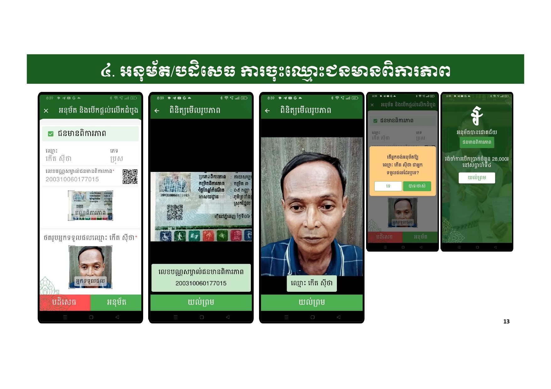 កញ្ចប់គ្រួសារ