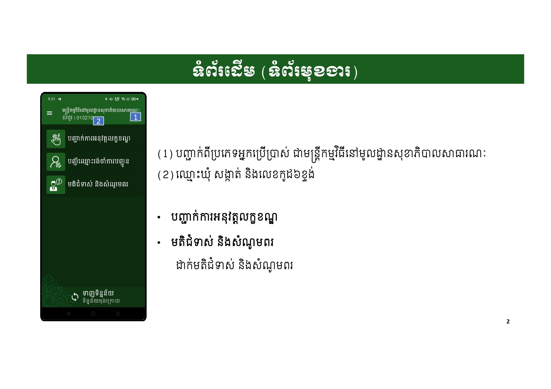 កម្មវិធីកញ្ចប់គ្រួសារ