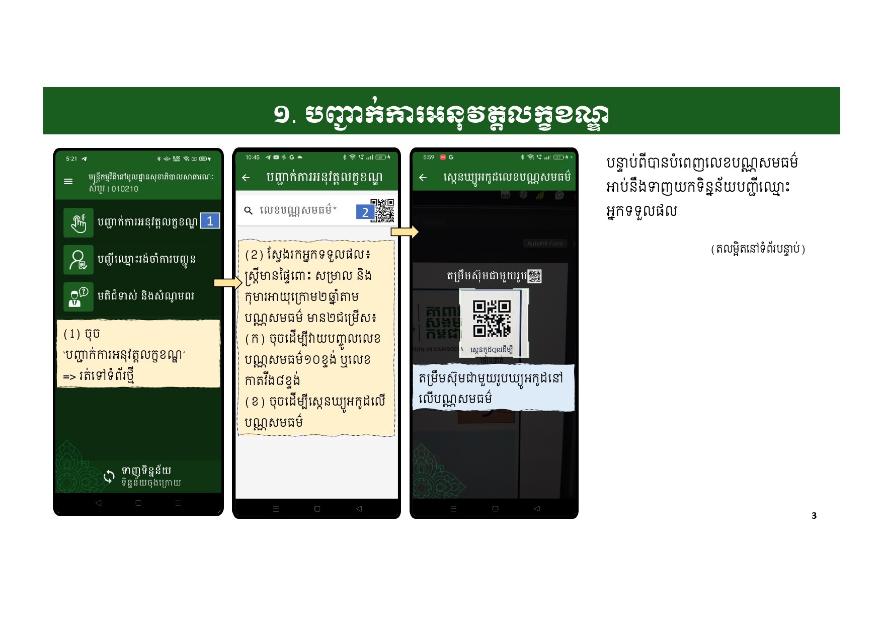 កម្មវិធីកញ្ចប់គ្រួសារ