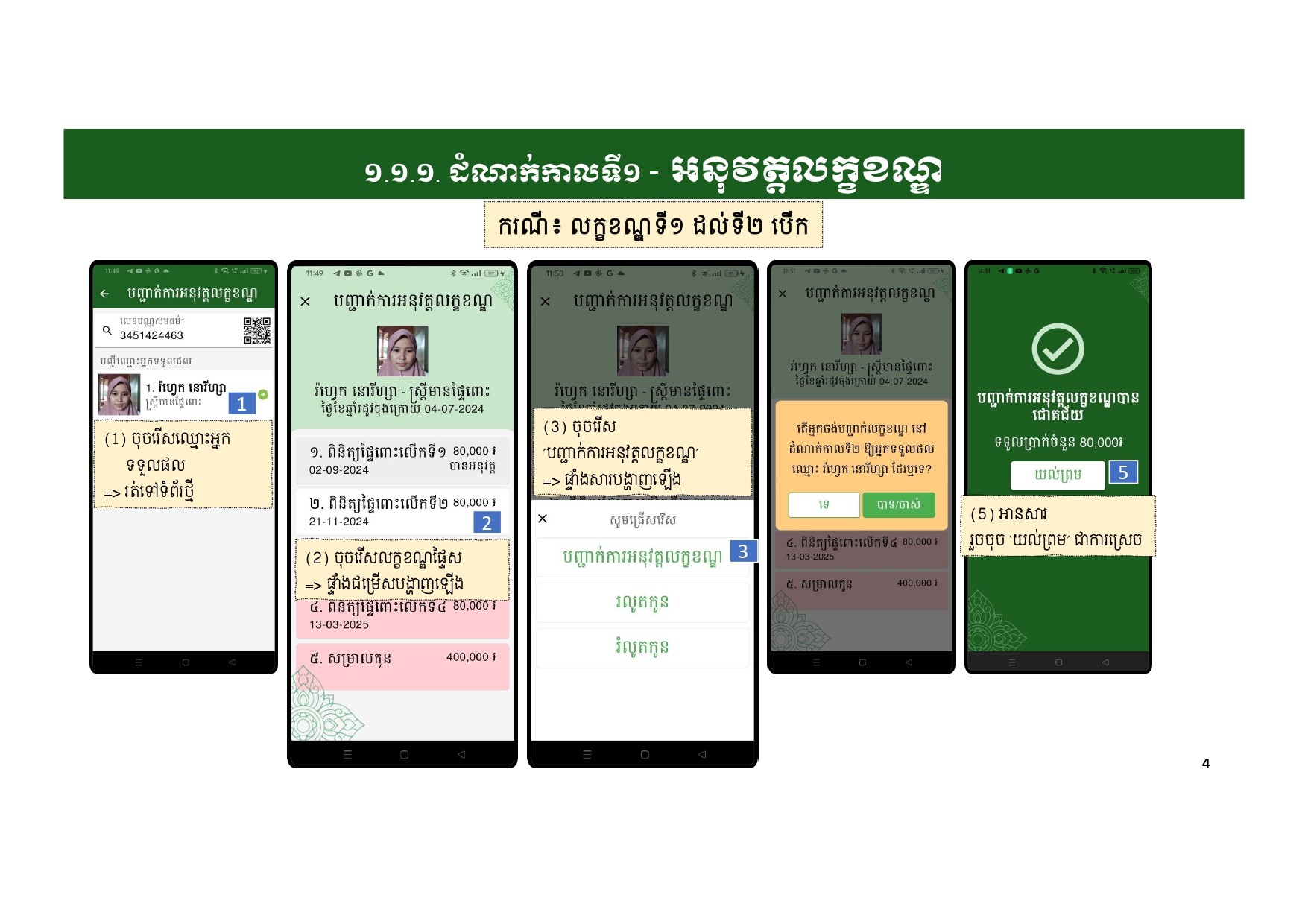 កម្មវិធីកញ្ចប់គ្រួសារ