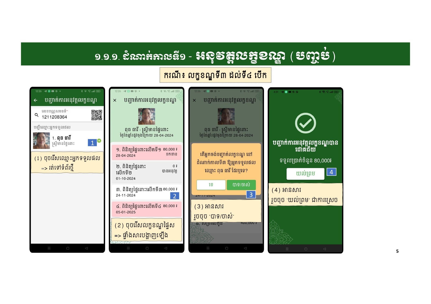 កម្មវិធីកញ្ចប់គ្រួសារ