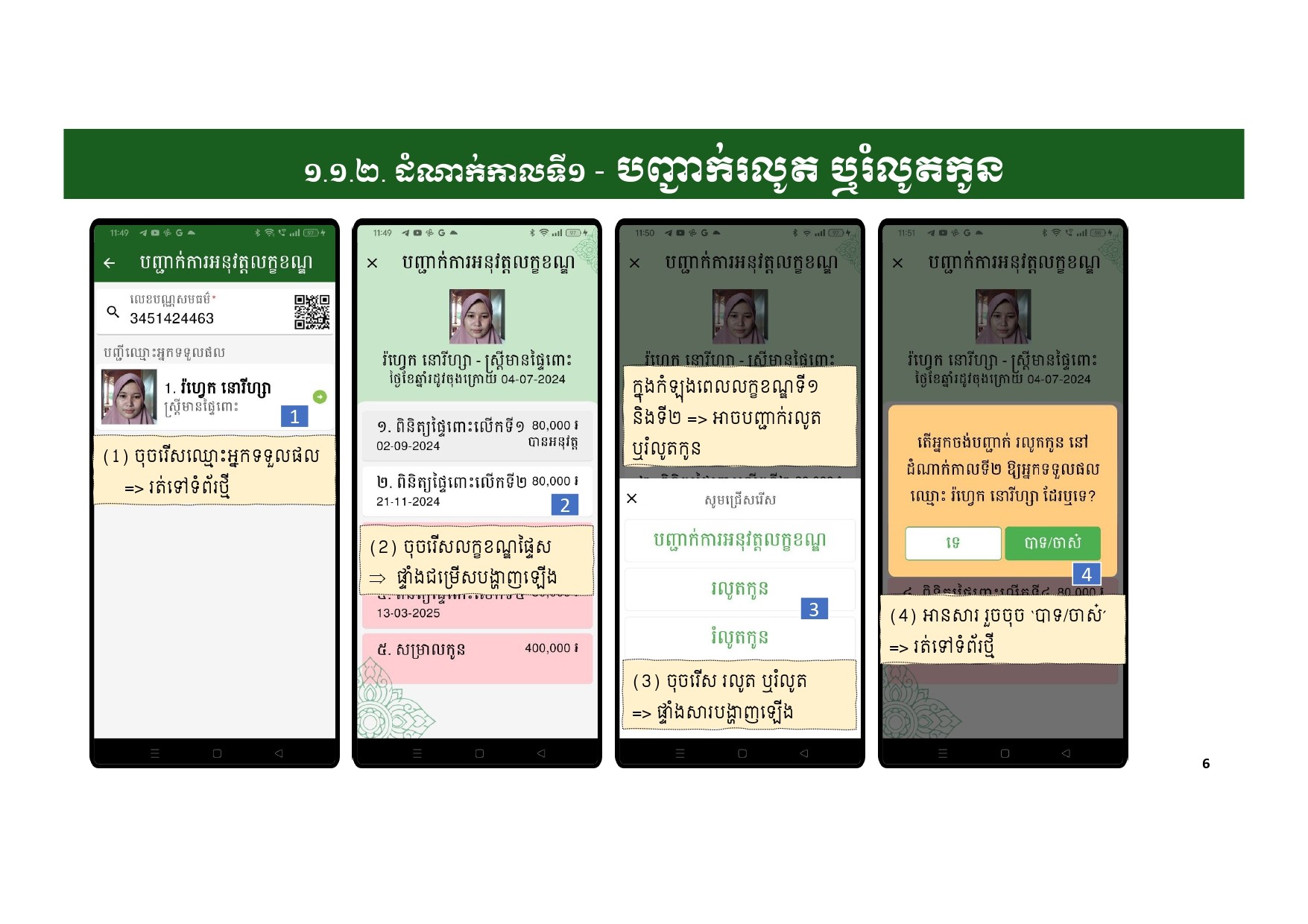 កម្មវិធីកញ្ចប់គ្រួសារ