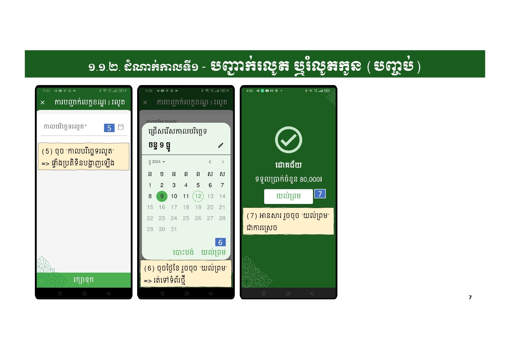 កម្មវិធីកញ្ចប់គ្រួសារ