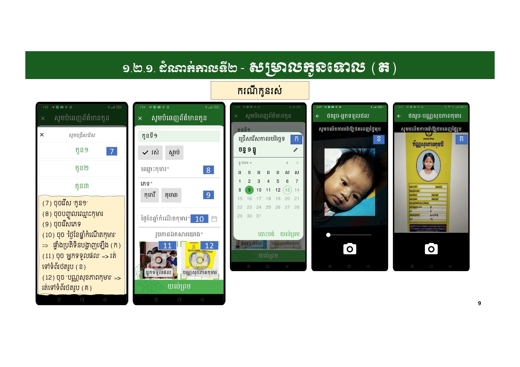 កម្មវិធីកញ្ចប់គ្រួសារ