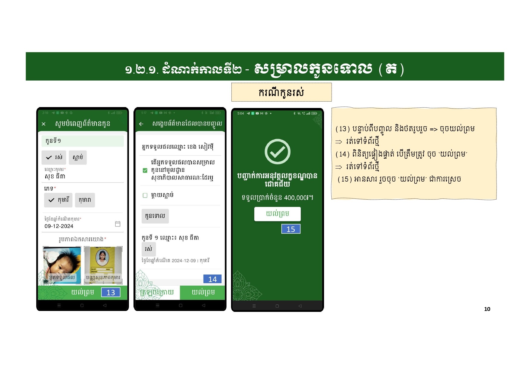 កម្មវិធីកញ្ចប់គ្រួសារ