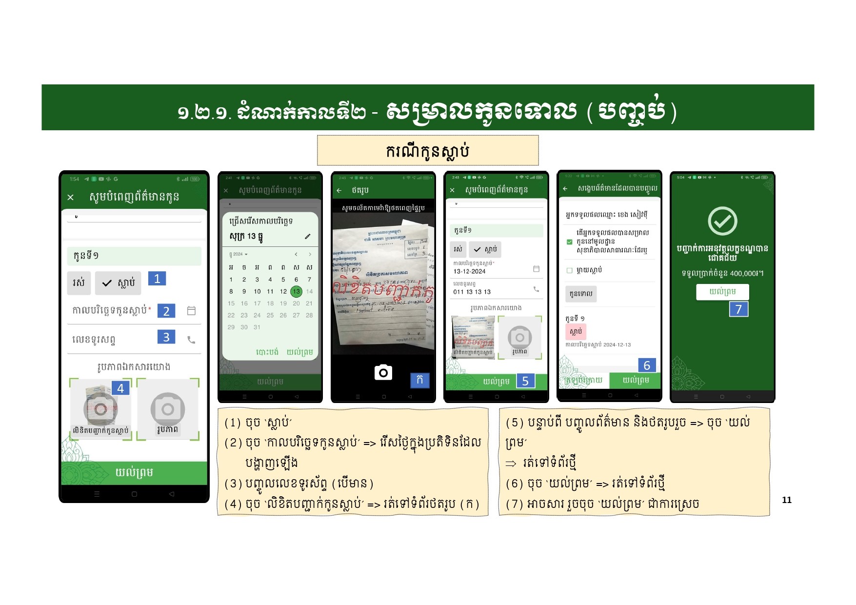 កម្មវិធីកញ្ចប់គ្រួសារ