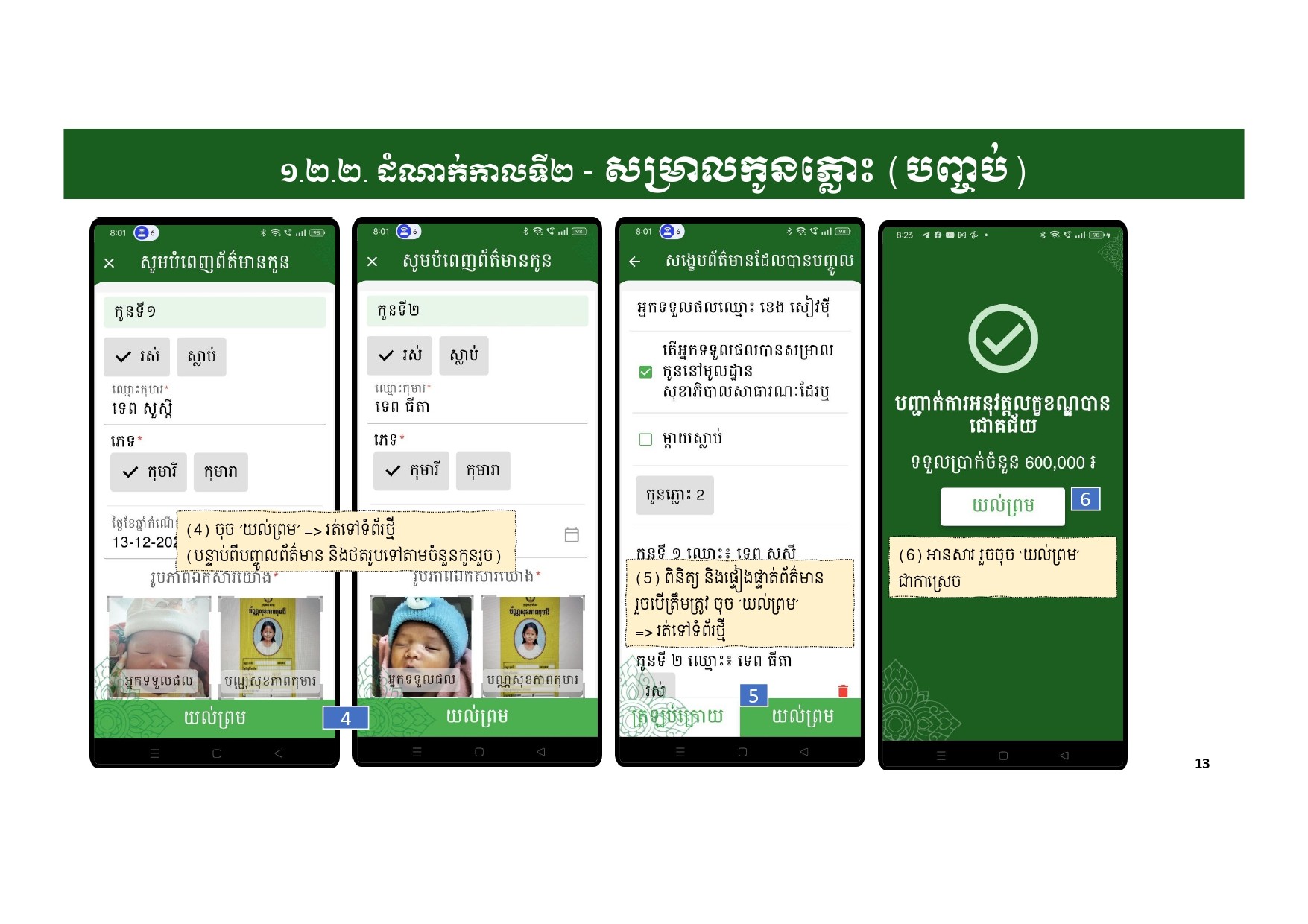 កម្មវិធីកញ្ចប់គ្រួសារ