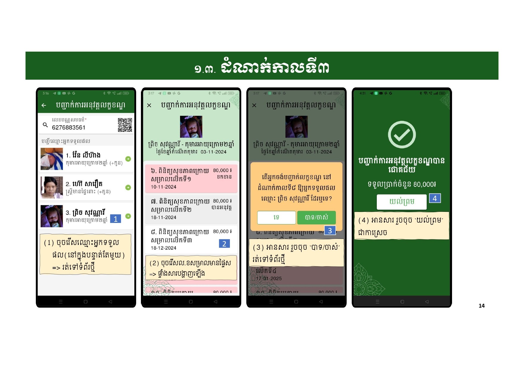 កម្មវិធីកញ្ចប់គ្រួសារ