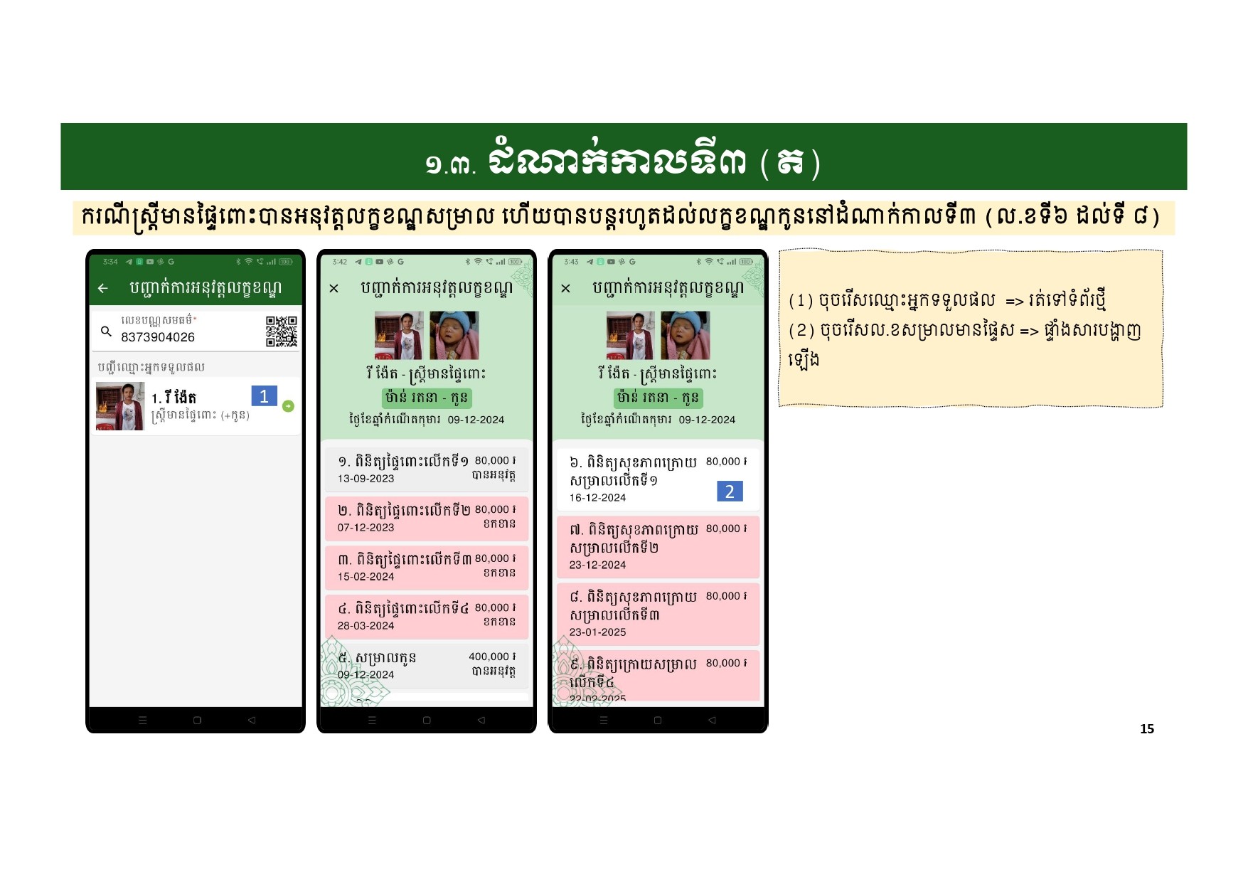កម្មវិធីកញ្ចប់គ្រួសារ