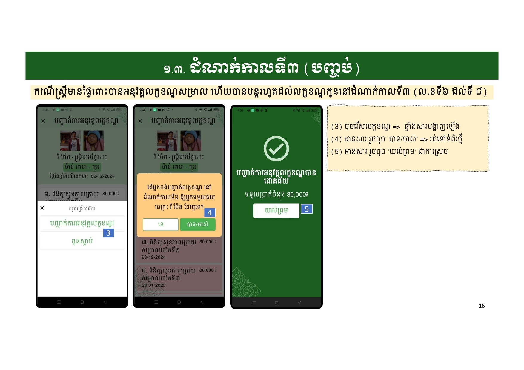 កម្មវិធីកញ្ចប់គ្រួសារ