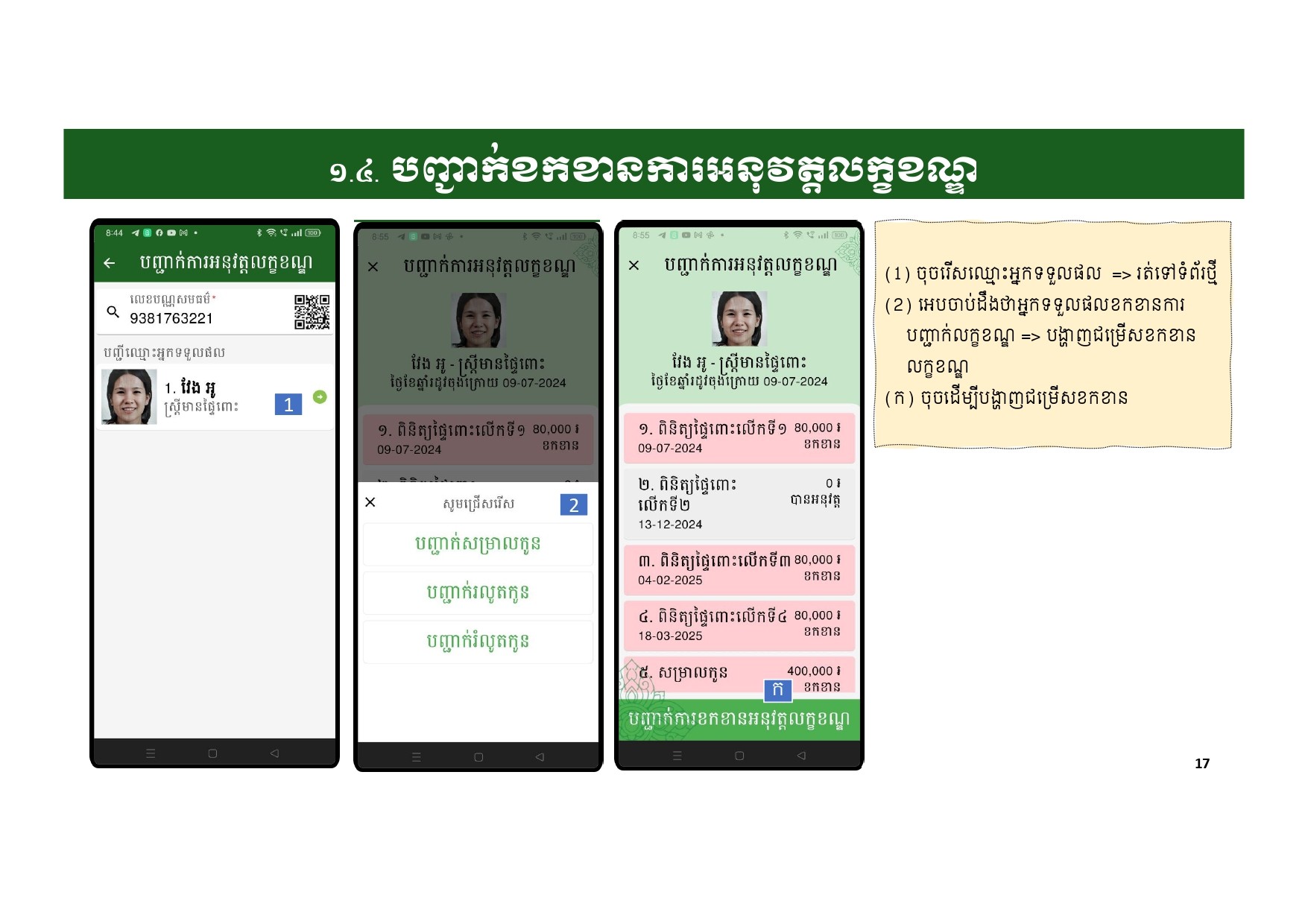 កម្មវិធីកញ្ចប់គ្រួសារ