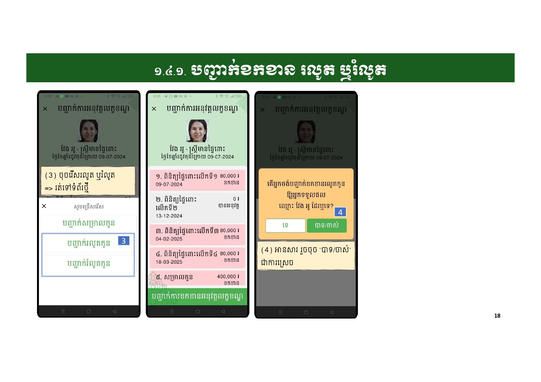 កម្មវិធីកញ្ចប់គ្រួសារ