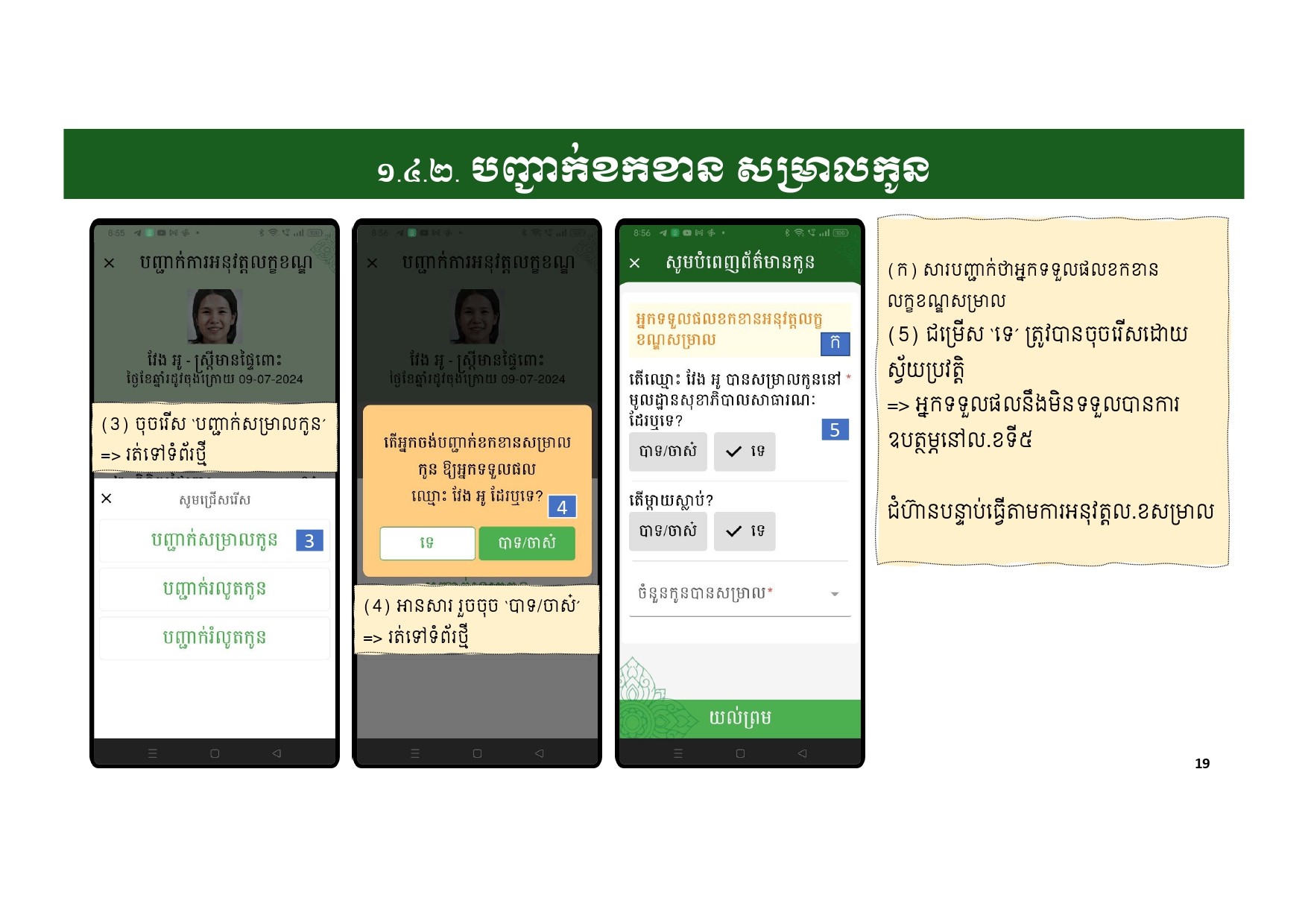 កម្មវិធីកញ្ចប់គ្រួសារ