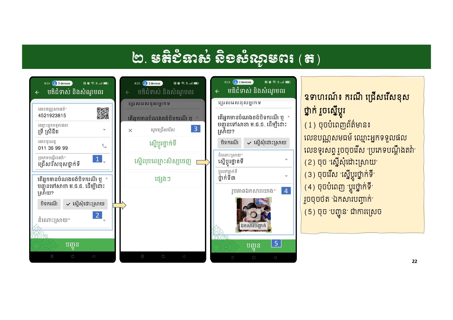 កម្មវិធីកញ្ចប់គ្រួសារ
