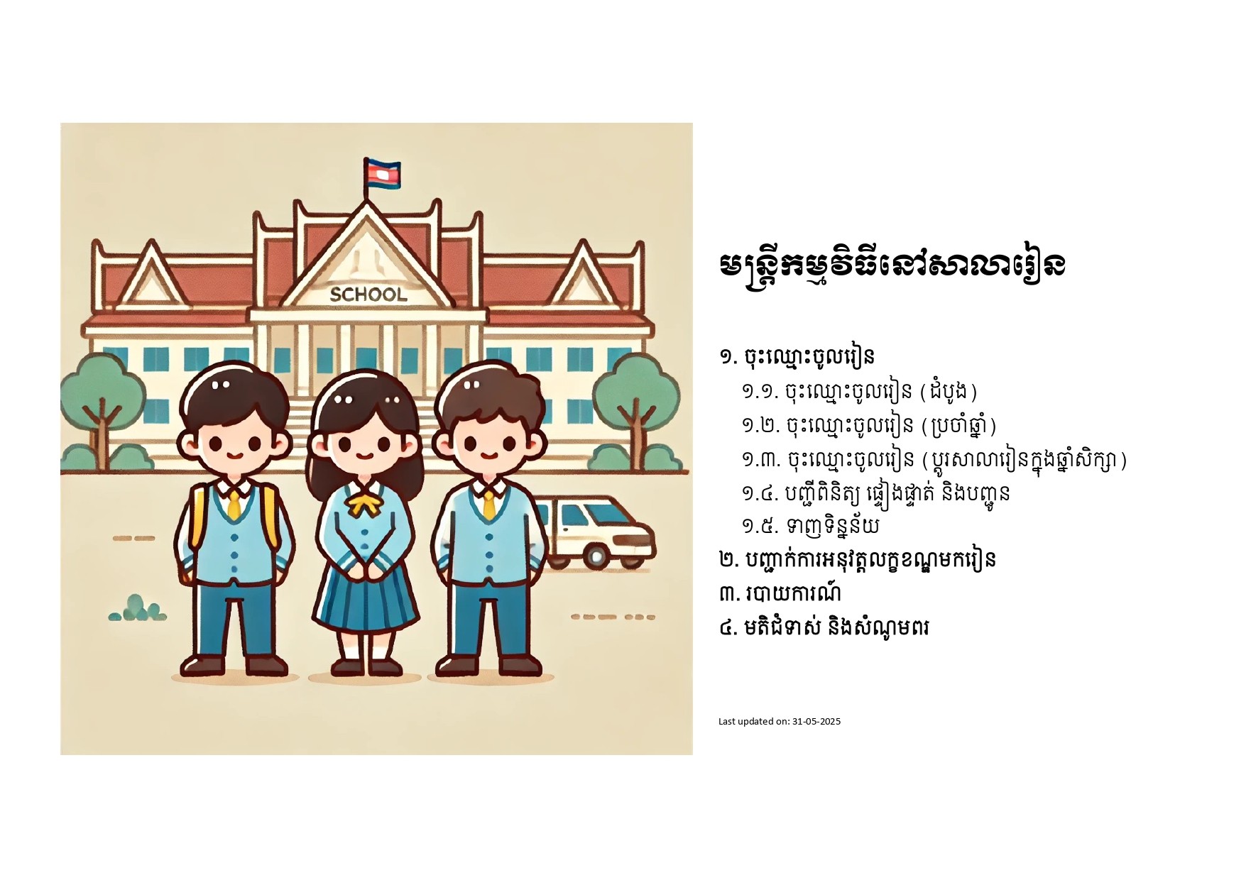 កម្មវិធីកញ្ចប់គ្រួសារ