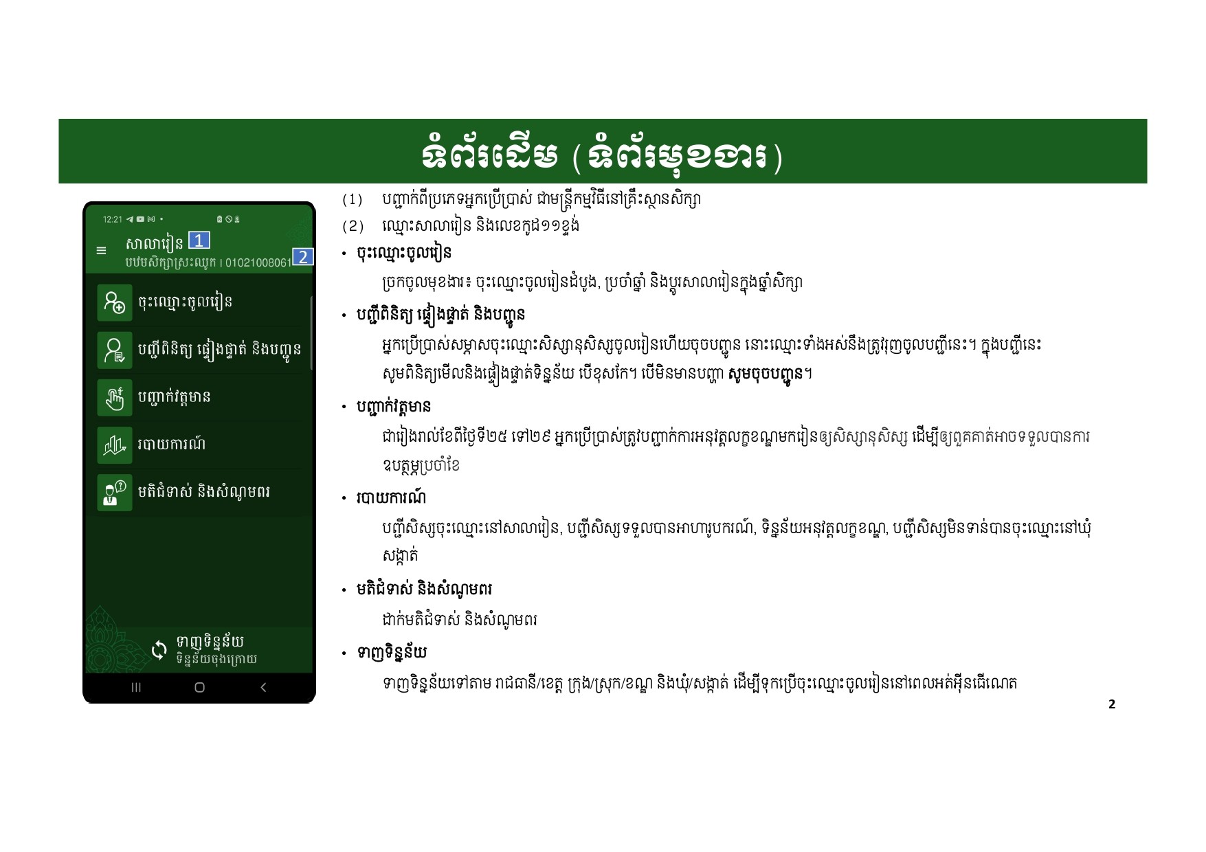 កម្មវិធីកញ្ចប់គ្រួសារ