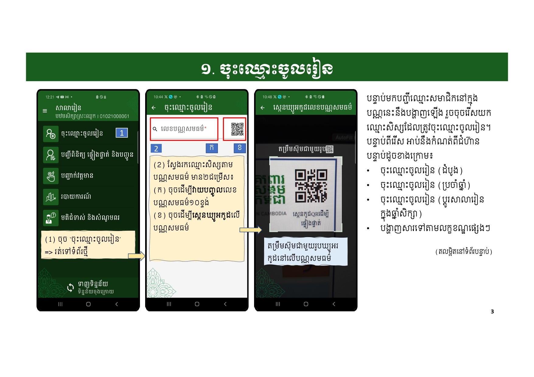 កម្មវិធីកញ្ចប់គ្រួសារ
