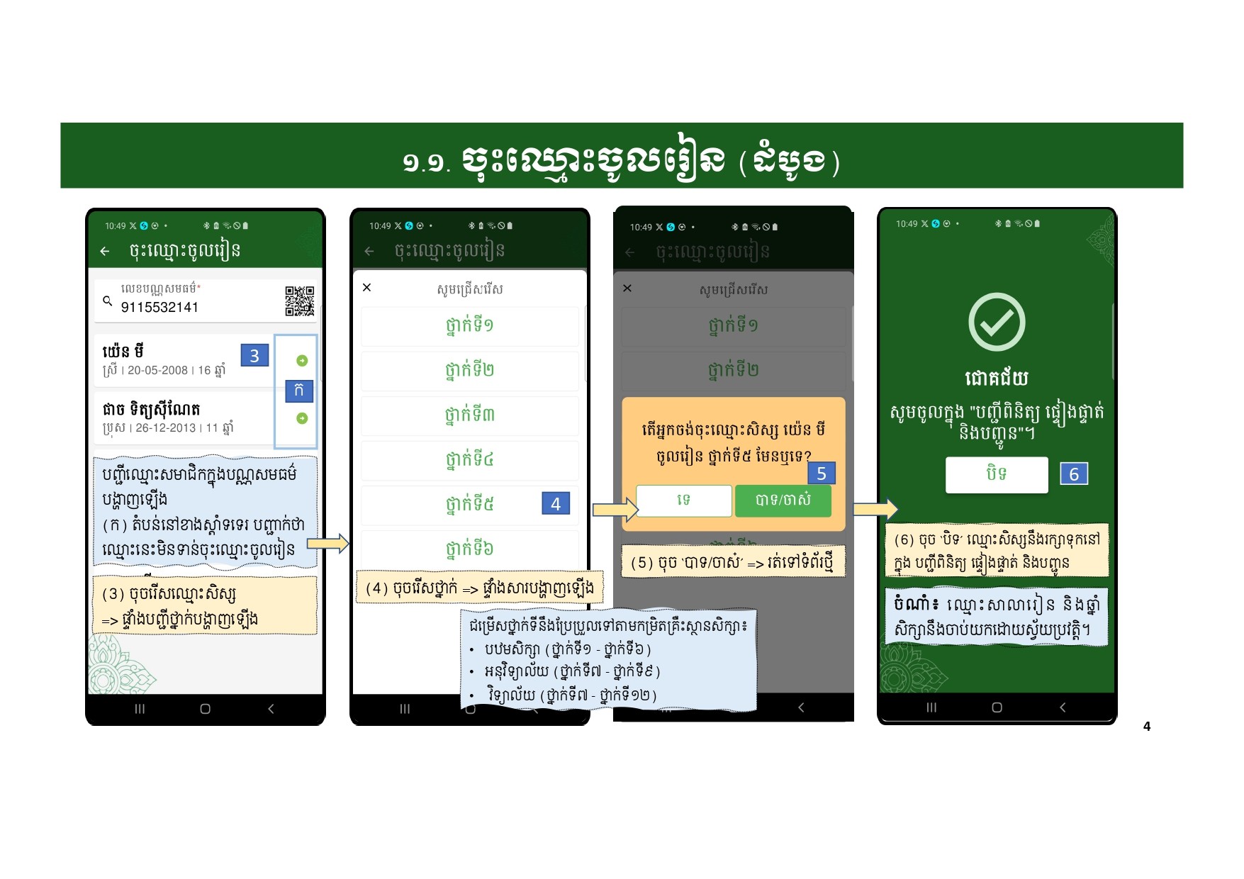 កម្មវិធីកញ្ចប់គ្រួសារ