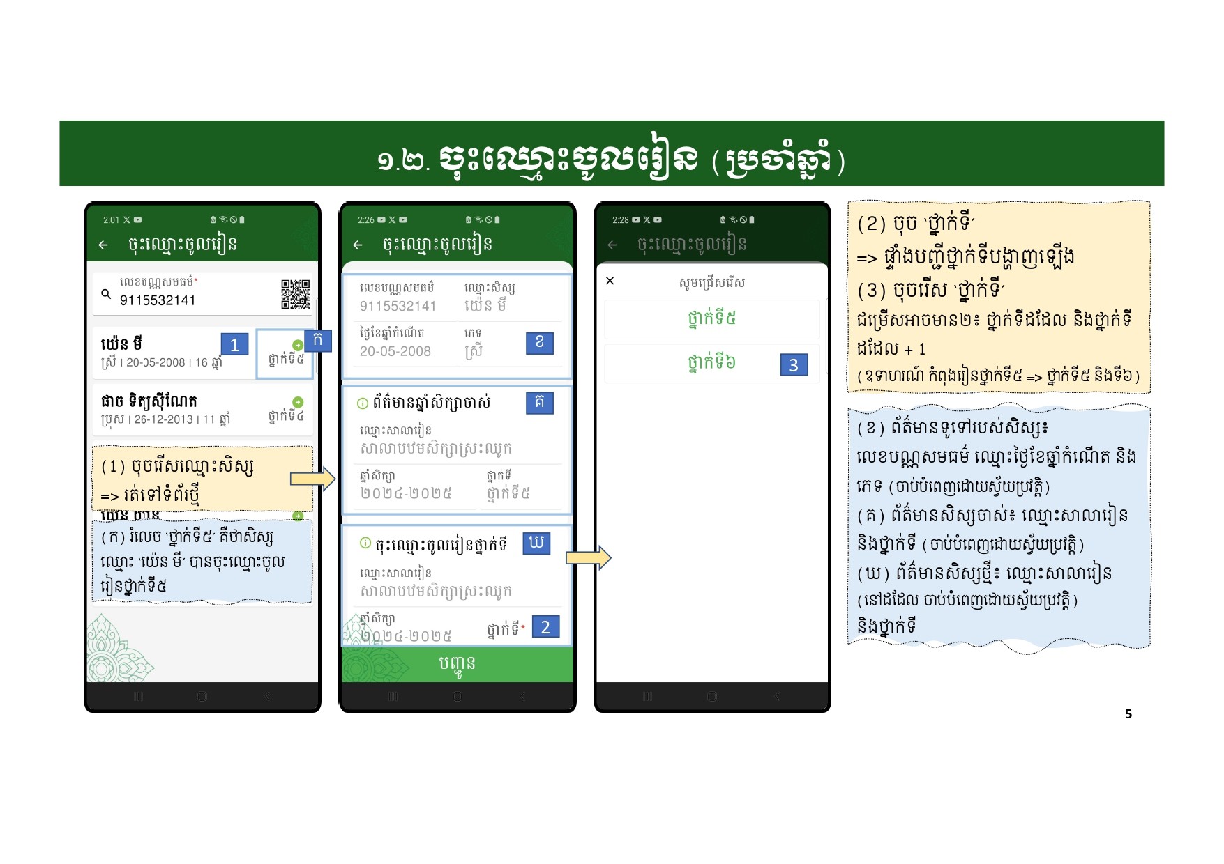 កម្មវិធីកញ្ចប់គ្រួសារ