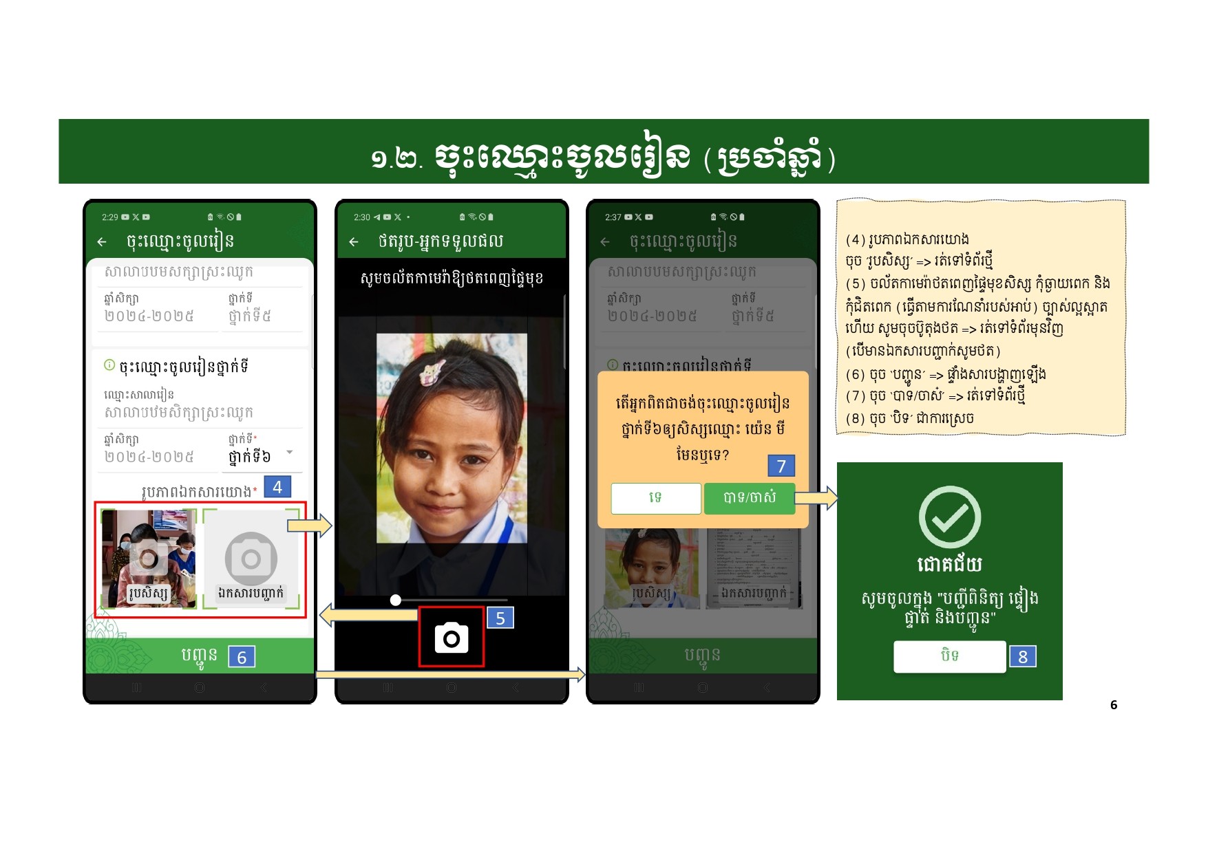 កម្មវិធីកញ្ចប់គ្រួសារ