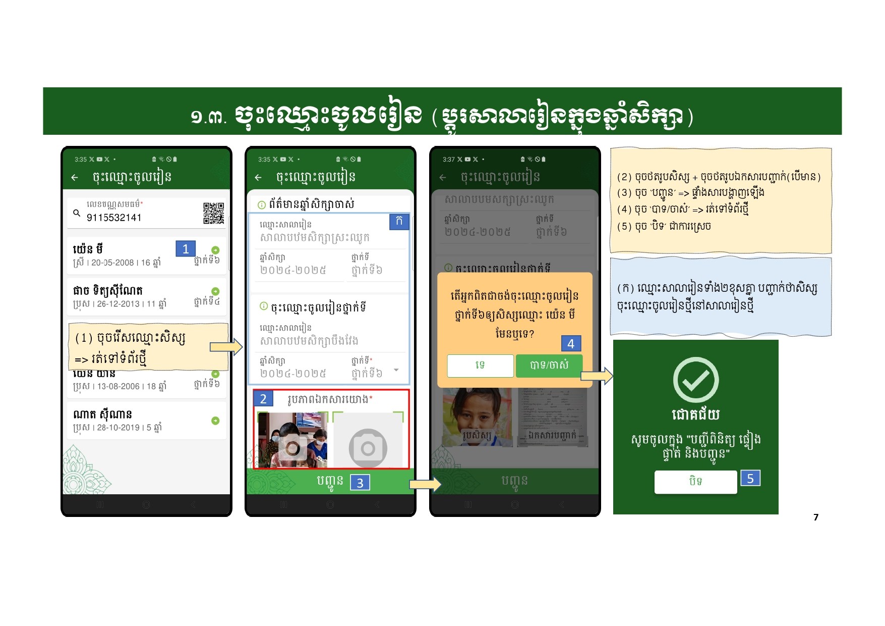 កម្មវិធីកញ្ចប់គ្រួសារ