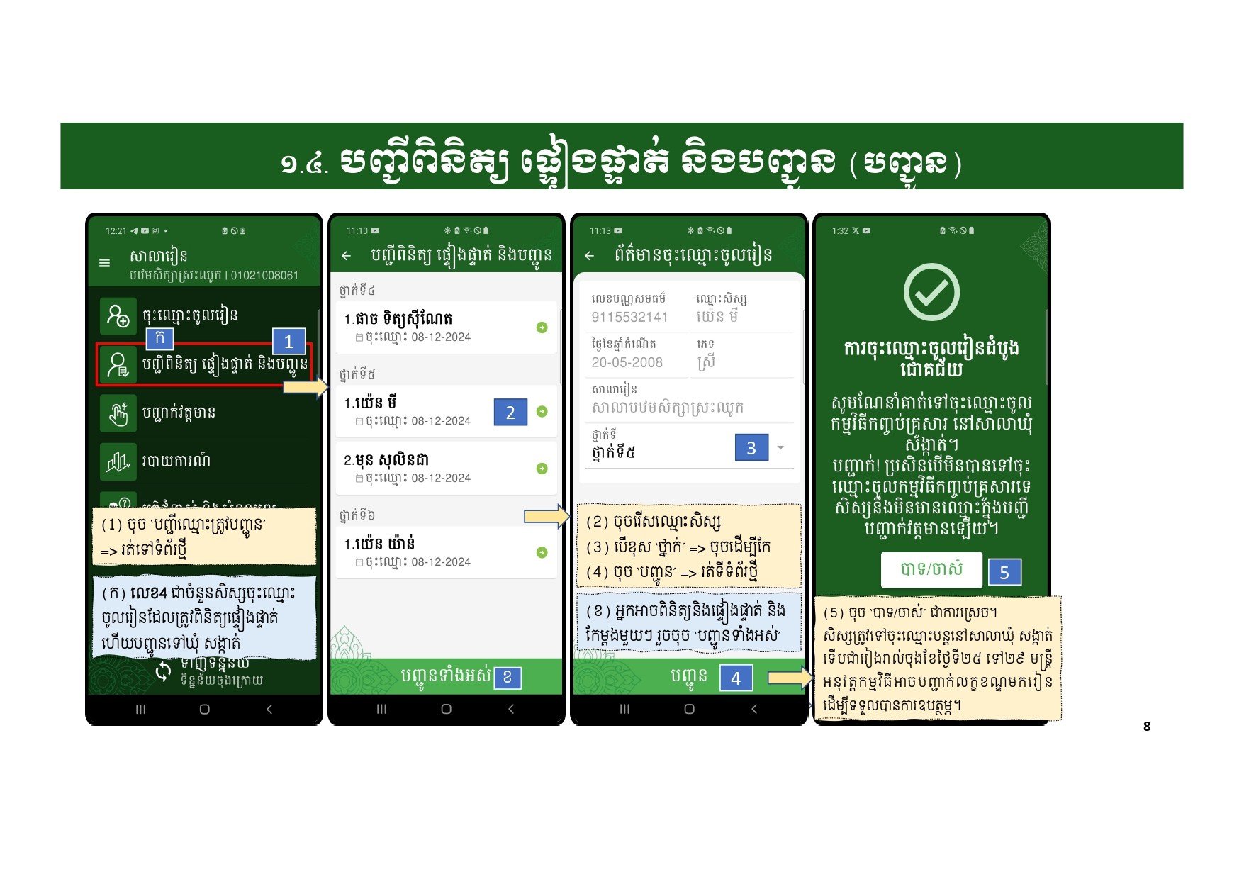 កម្មវិធីកញ្ចប់គ្រួសារ